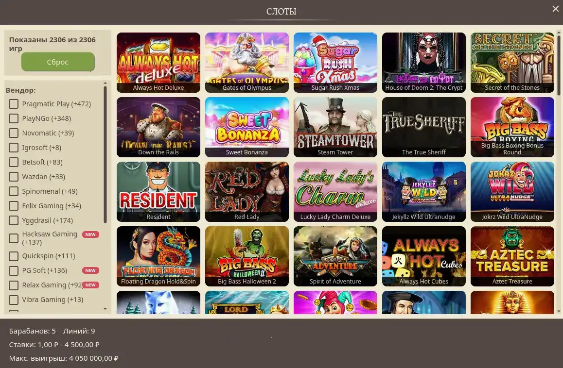 Бонусы и акции в казино Олимп на экране